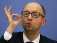 Яценюк показав свої статки