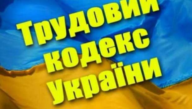 Результат пошуку зображень за запитом "Згідно з новим Трудовим кодексом, українців можуть звільнити з роботи за відмову від щеплення."
