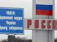 Ворог не пройде: Україна може ввести на кордоні з Росією три рівня контролю