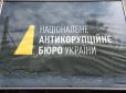 Рятували докази: У НАБУ розповіли про обшуки в Мін'юсті