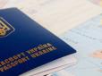 Український паспорт визнали кращим: Що означає рейтинг свободи для найбільш важливого документа
