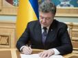 Перевіряти всіх, особливо прибулих з РФ: Порошенко ввів у дію важливе рішення РНБО