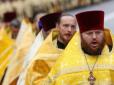 Образив скрепи: У Білорусі священика відсторонили від служіння за фото охорони патріарха Кирила
