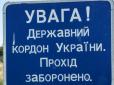 Україні вдалося відстояти у суді право на частину державного кордону