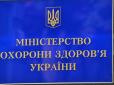 Натяк на те, що чекає? У Google Maps оригінально переіменували МОЗ України (фото)
