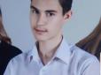 Пішов гуляти з друзями: У Дніпрі знайшли мертвим 15-річного хлопчика
