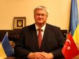 Посол України прокоментував новину про 