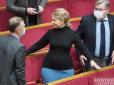 Парламентський подіум: Леді Ю засвітила в Раді новий лук (фото)